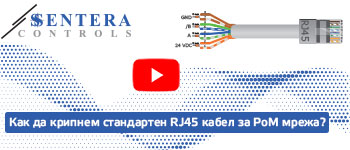Как да кримпнем стандартен RJ45 кабел за PoM мрежа?