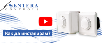 Видео как да инсталираме регулатор на обороти