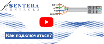 Как обжать разъем RJ45 для сети Sentera PoM?